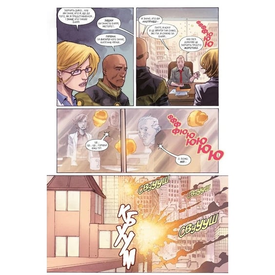 Комікс Флеш. Війна з Горилами. Книга 3, (173577) 3