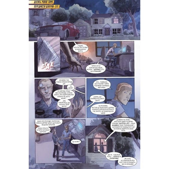 Комікс Флеш. Війна з Горилами. Книга 3, (173577) 5