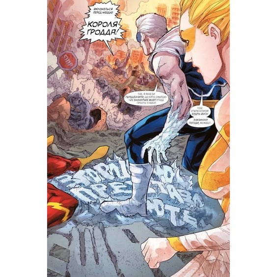 Комікс Флеш. Війна з Горилами. Книга 3, (173577) 7