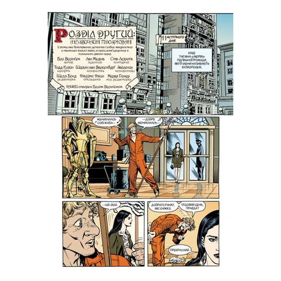 Комікс Казки. Легенди у вигнанні. Книга 1, (173614) 5