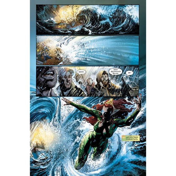 Комикс Аквамен. Інші. Книга 2, (173621) 5