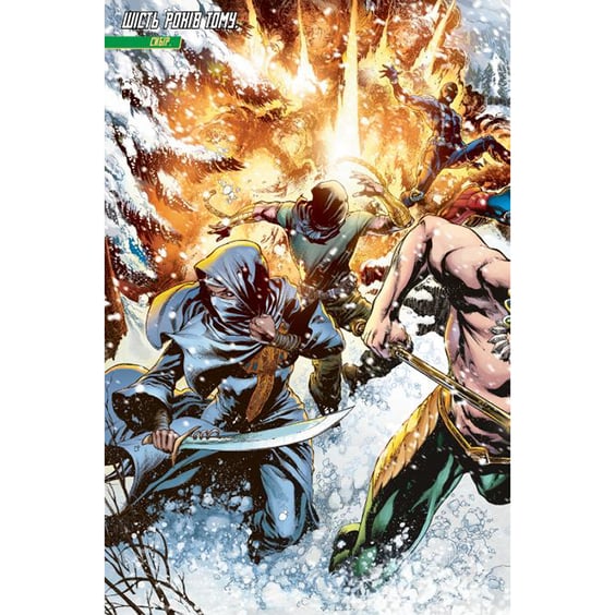 Комикс Аквамен. Інші. Книга 2, (173621) 6