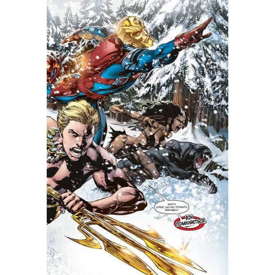 Комикс Аквамен. Інші. Книга 2, (173621) 7