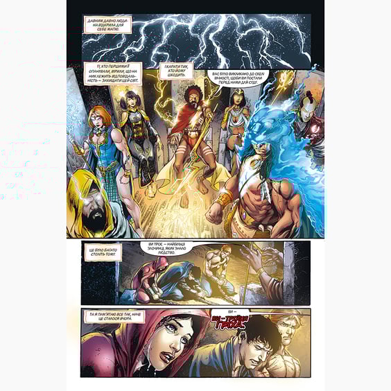 Комікс Ліга справедливості. Війна Трійці. Книга 4, (173737) 3