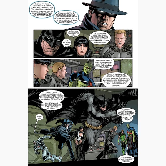 Комікс Ліга справедливості. Війна Трійці. Книга 4, (173737) 5