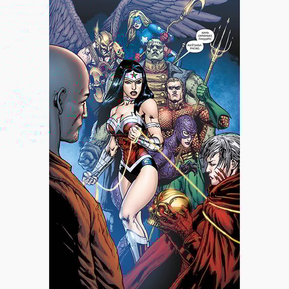 Комікс Ліга справедливості. Війна Трійці. Книга 4, (173737) 6
