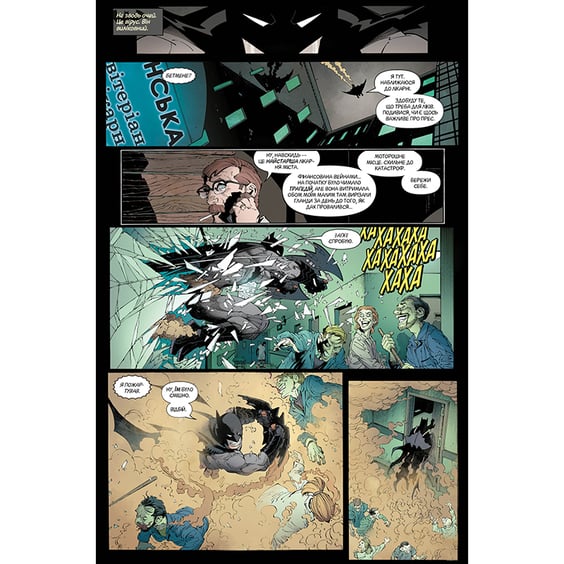 Комикс Бетмен. Ендшпіль. Книга 7, (173751) 4