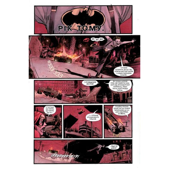 Комикс Бетмен. Білий лицар, (173768) 2