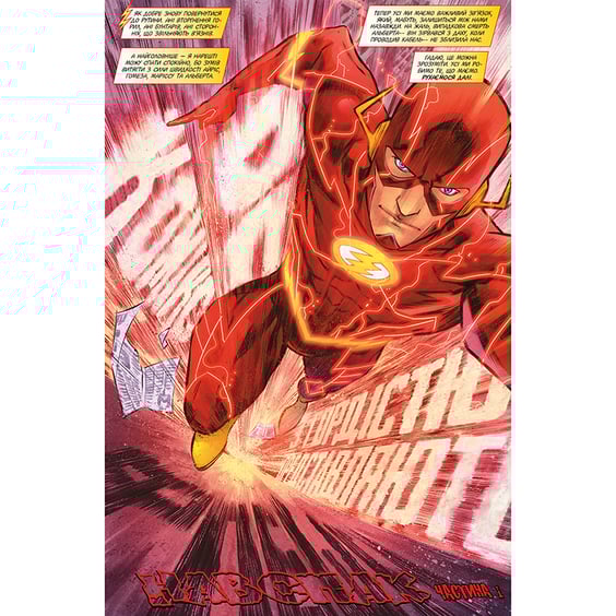 Комікс Флеш. Навспак. Книга 4, (173775) 2