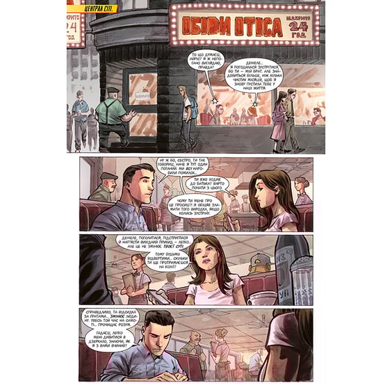 Комікс Флеш. Навспак. Книга 4, (173775) 4