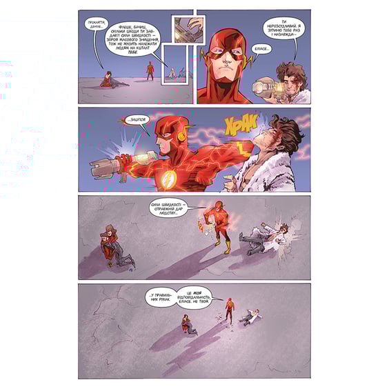 Комікс Флеш. Навспак. Книга 4, (173775) 7