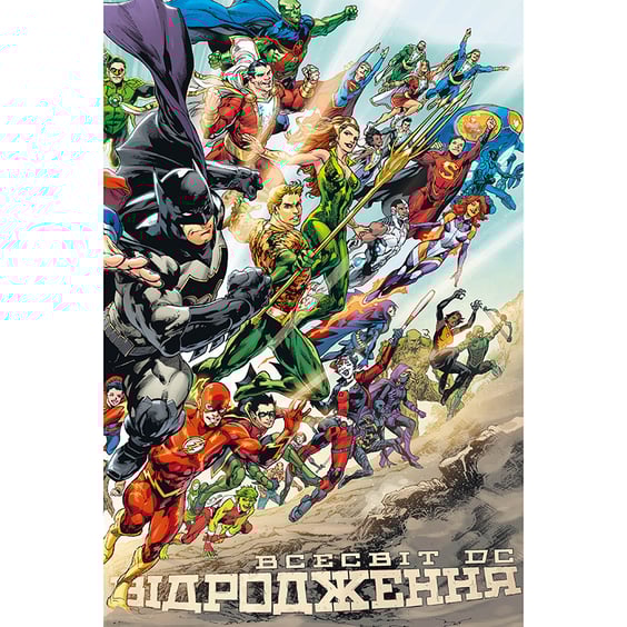 Комікс Всесвіт DC. Відродження, (173805) 7