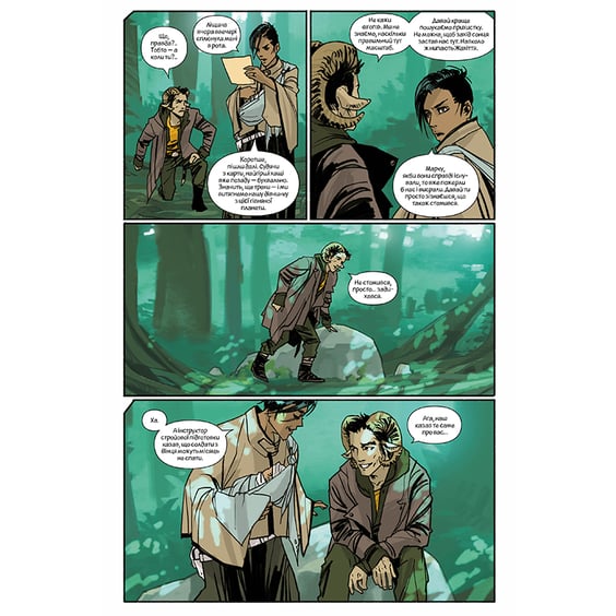 Комікс Сага. Книга 1, (174185) 3