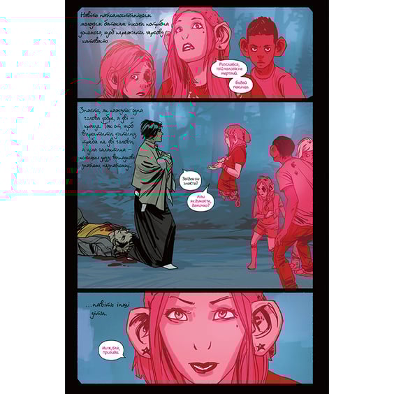Комікс Сага. Книга 1, (174185) 4
