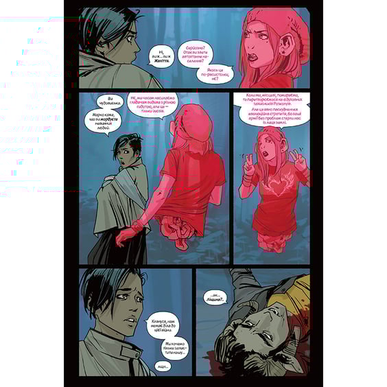 Комікс Сага. Книга 1, (174185) 5