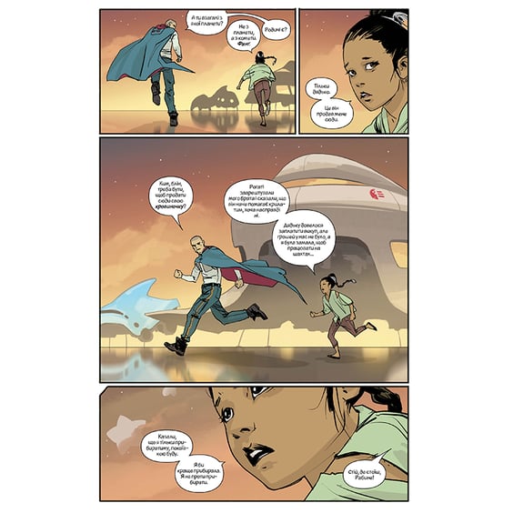 Комікс Сага. Книга 1, (174185) 6