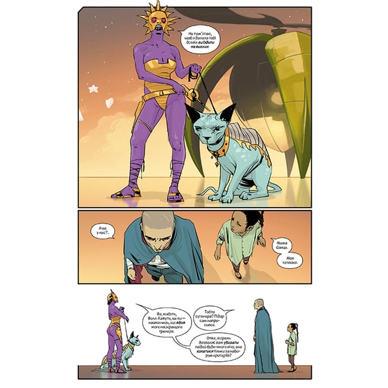 Комікс Сага. Книга 1, (174185) 7