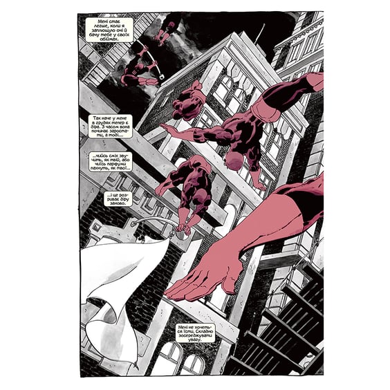 Комикс Шибайголова. Жовтий, (174277) 2