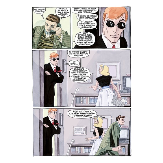 Комикс Шибайголова. Жовтий, (174277) 6