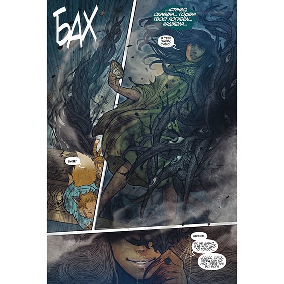 Комикс Монстриця. Пробудження. Том 1, (174352) 7