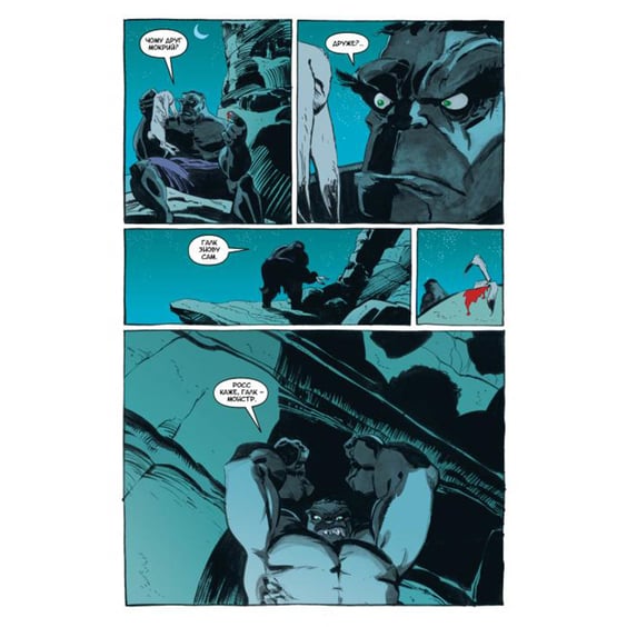 Комікс Галк. Сірий, (174369) 3