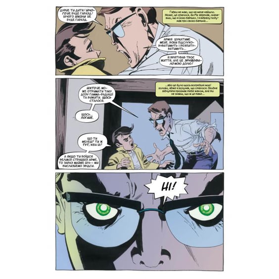 Комікс Галк. Сірий, (174369) 5