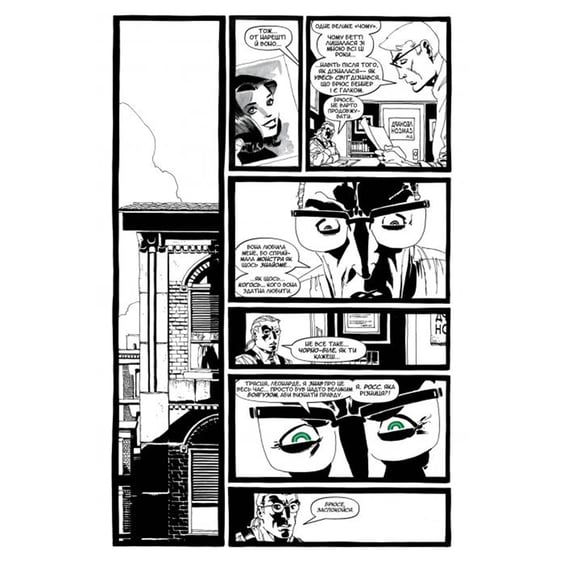 Комікс Галк. Сірий, (174369) 7