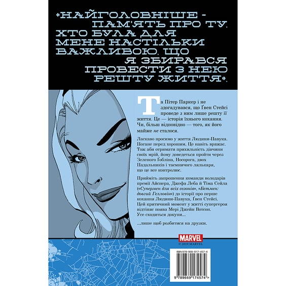 Комикс Людина-Павук. Синій, (174574) 8