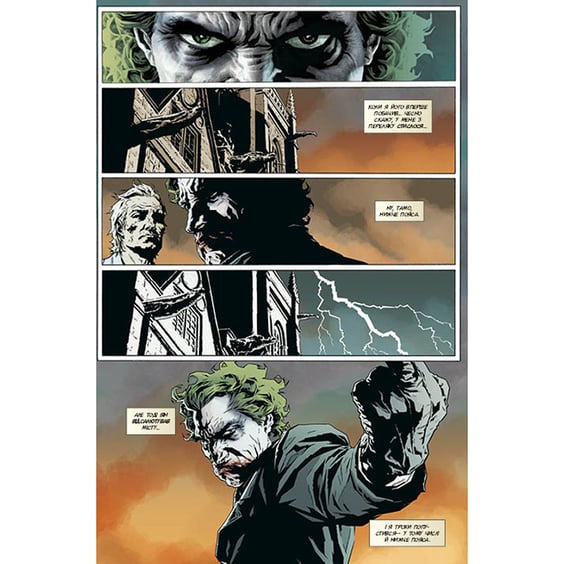Комикс Джокер, (174581) 5