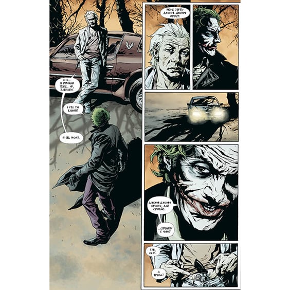 Комикс Джокер, (174581) 6