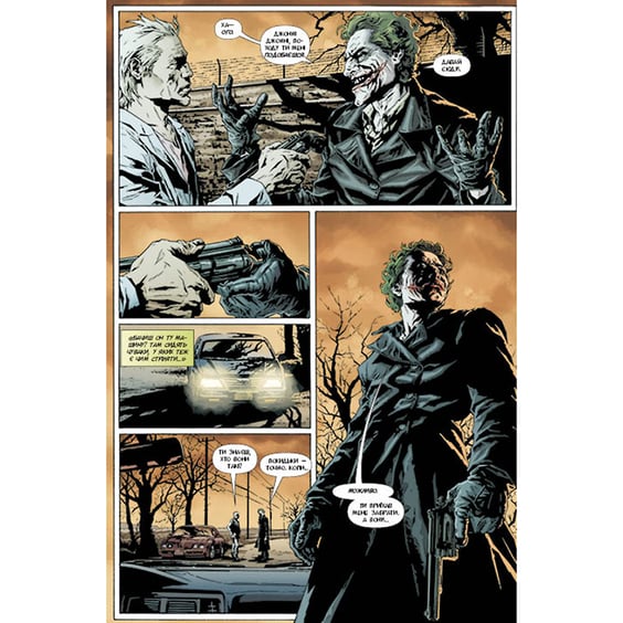 Комикс Джокер, (174581) 7