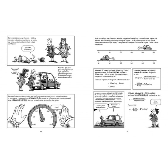 Книга Матан. Наука в коміксах, (174628) 4