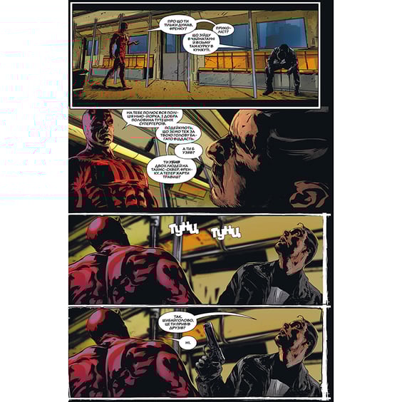 Комікс Каратель. Френкова світова війна. Книга 1, (174659) 4