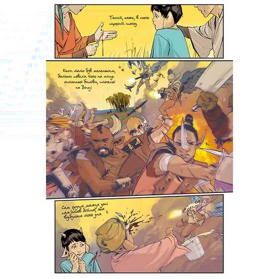 Комикс Сага. Книга 2, (174697) 2