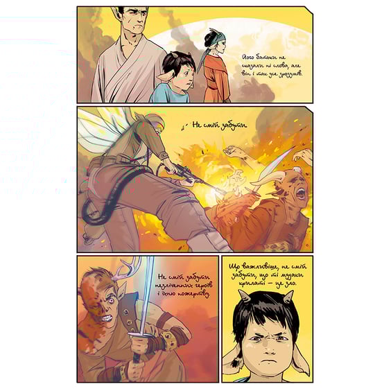 Комикс Сага. Книга 2, (174697) 3