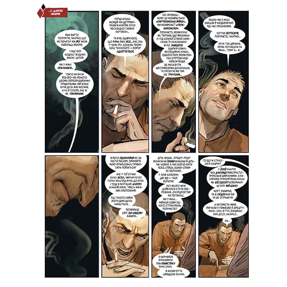 Комикс Гарлін, (174765) 3