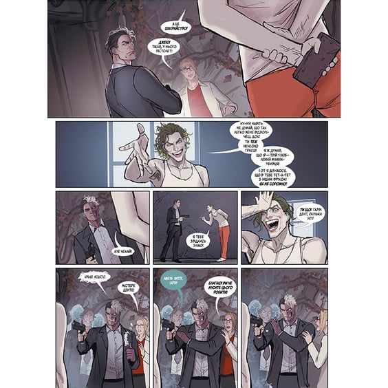 Комикс Гарлін, (174765) 7