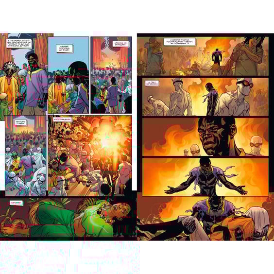 Комикс Чорна Пантера. Народ у нас під ногами. Книга 1, (174772) 3