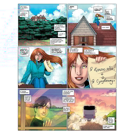 Комикс Супермен. Рік перший, (174925) 7