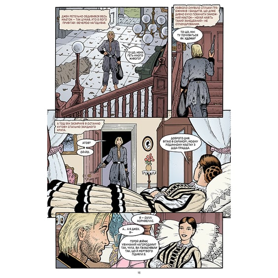 Комікс Казки. Кохання як у казці. Книга 3, (174956) 3