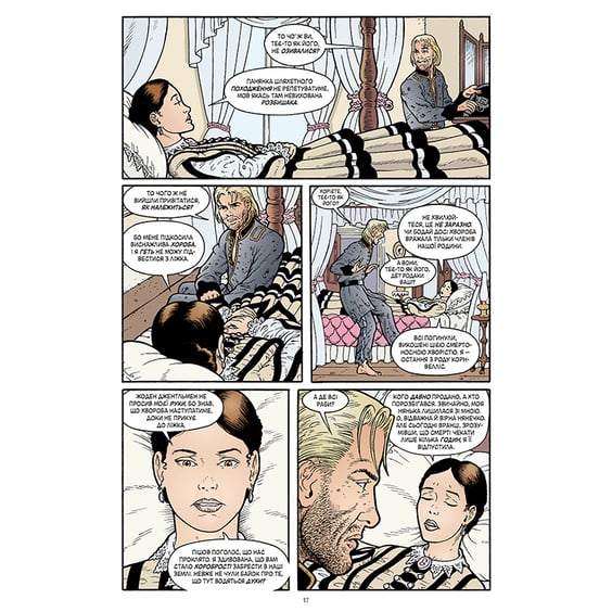 Комікс Казки. Кохання як у казці. Книга 3, (174956) 4