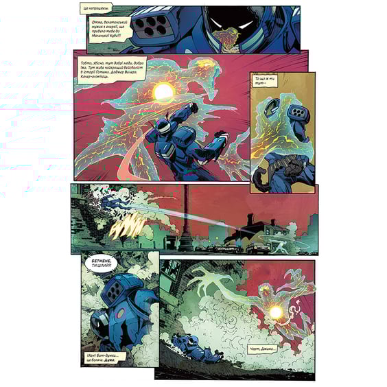 Комікс Бетмен. Надважкий. Книга 8, (174970) 7