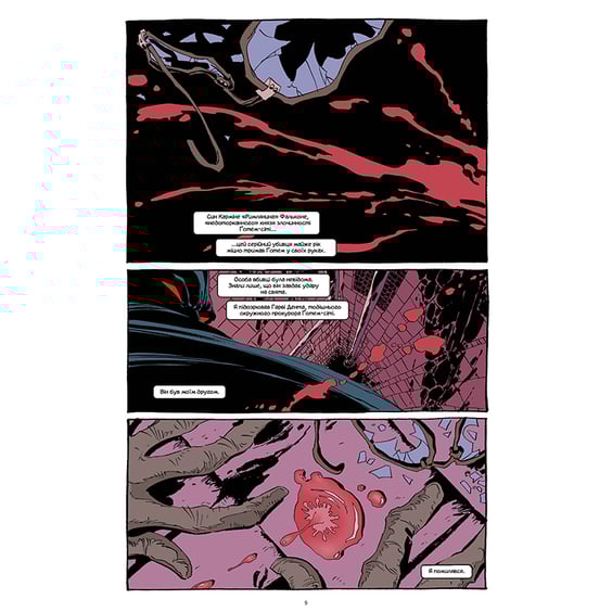 Комікс Бетмен. Темна перемога, (175014) 3