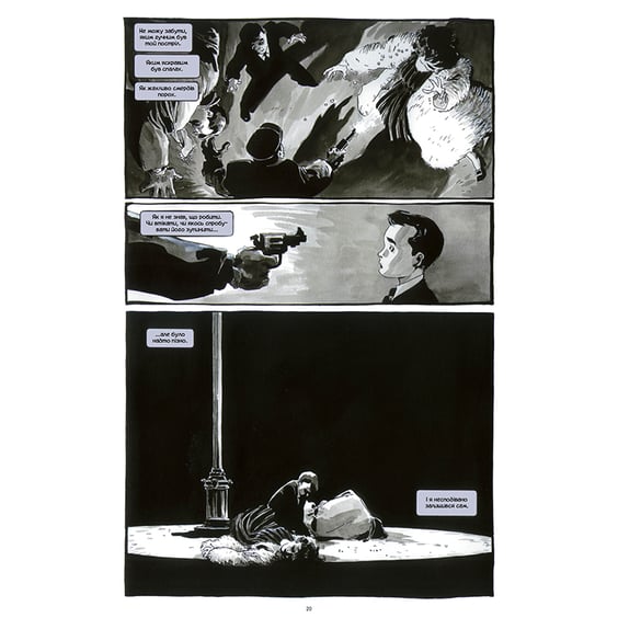 Комікс Бетмен. Темна перемога, (175014) 6