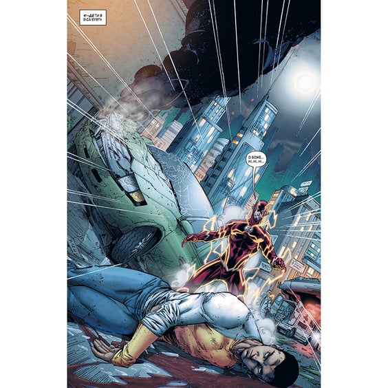 Комикс Флеш. Час Збіг. Книга 6, (175021) 4