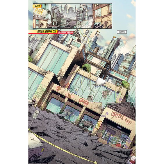 Комикс Флеш. Час Збіг. Книга 6, (175021) 5