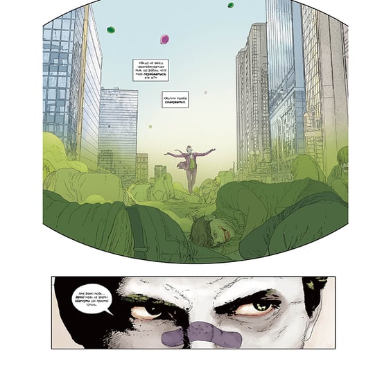 Комикс Джокер. Вбивча усмішка, (175045) 7