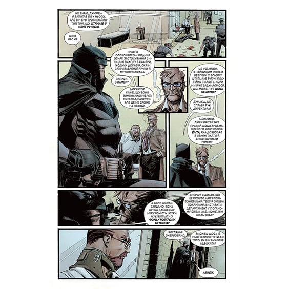 Комикс Бетмен. Прокляття Білого Лицаря, (175052) 4