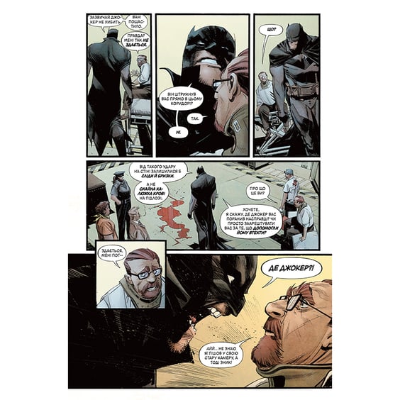 Комикс Бетмен. Прокляття Білого Лицаря, (175052) 5