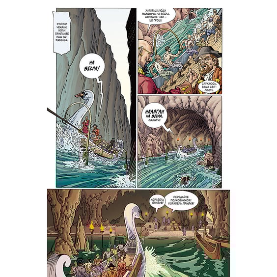 Комікс Казки. Марш дерев'яних солдатиків. Книга 4, (175069) 6